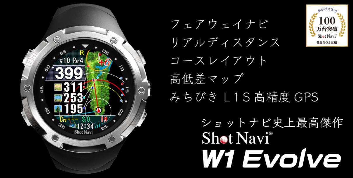 生産国日本新品・未使用　ショットナビ エボルブ W1 Evolve BK　SN-EV-B